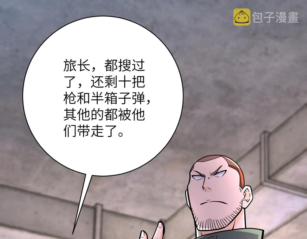 第249话 救兵 第86页