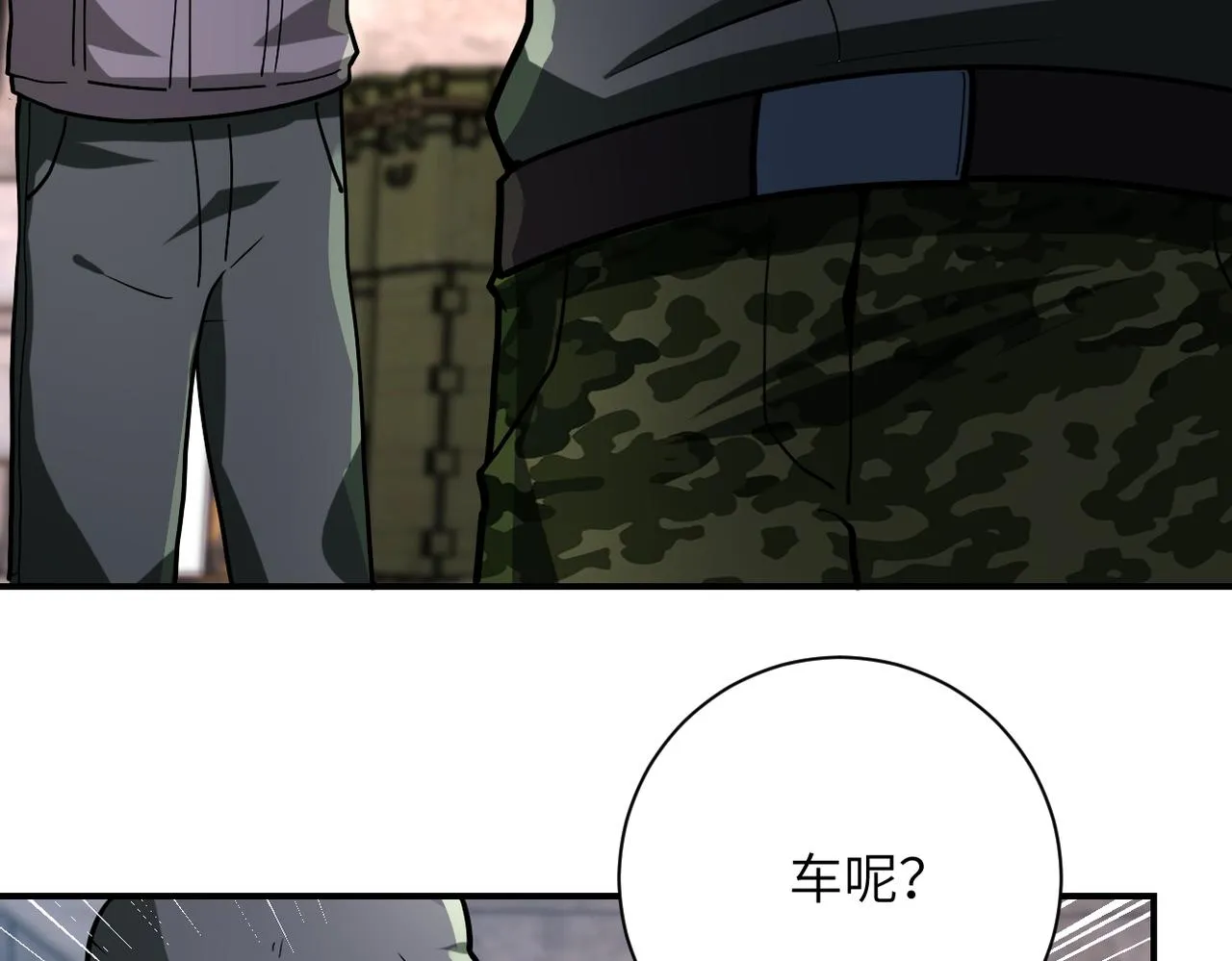 第249话 救兵 第88页