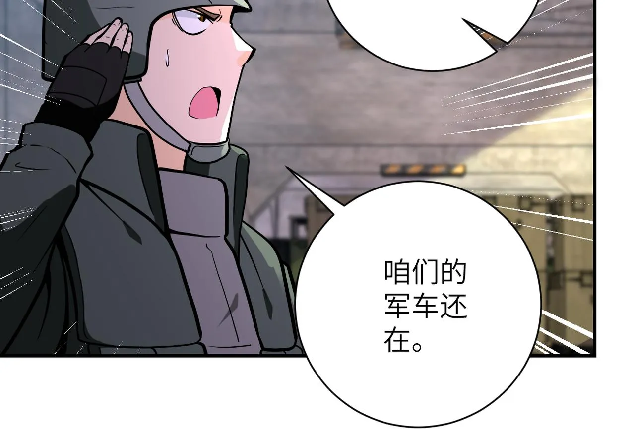 第249话 救兵 第89页