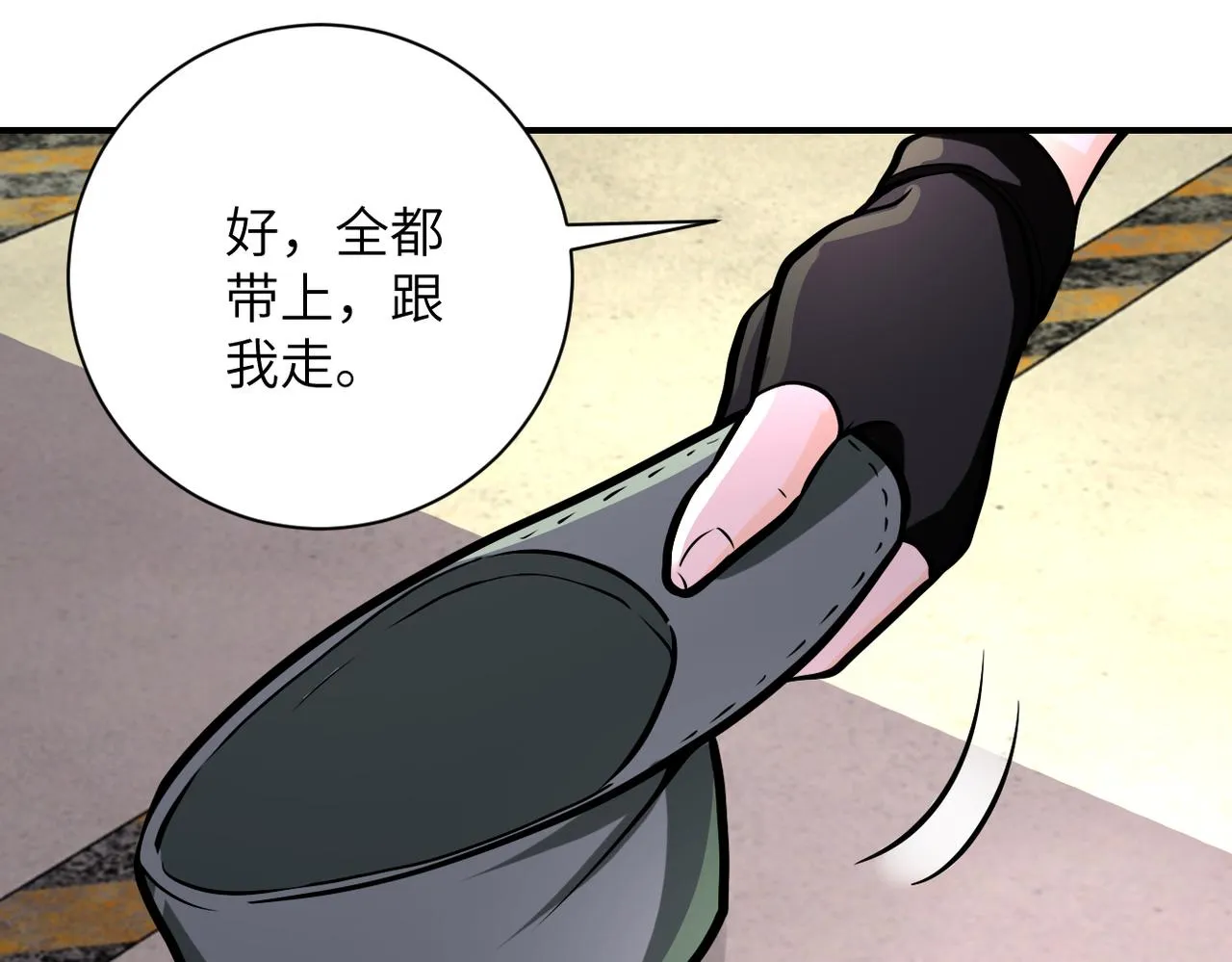 第249话 救兵 第90页