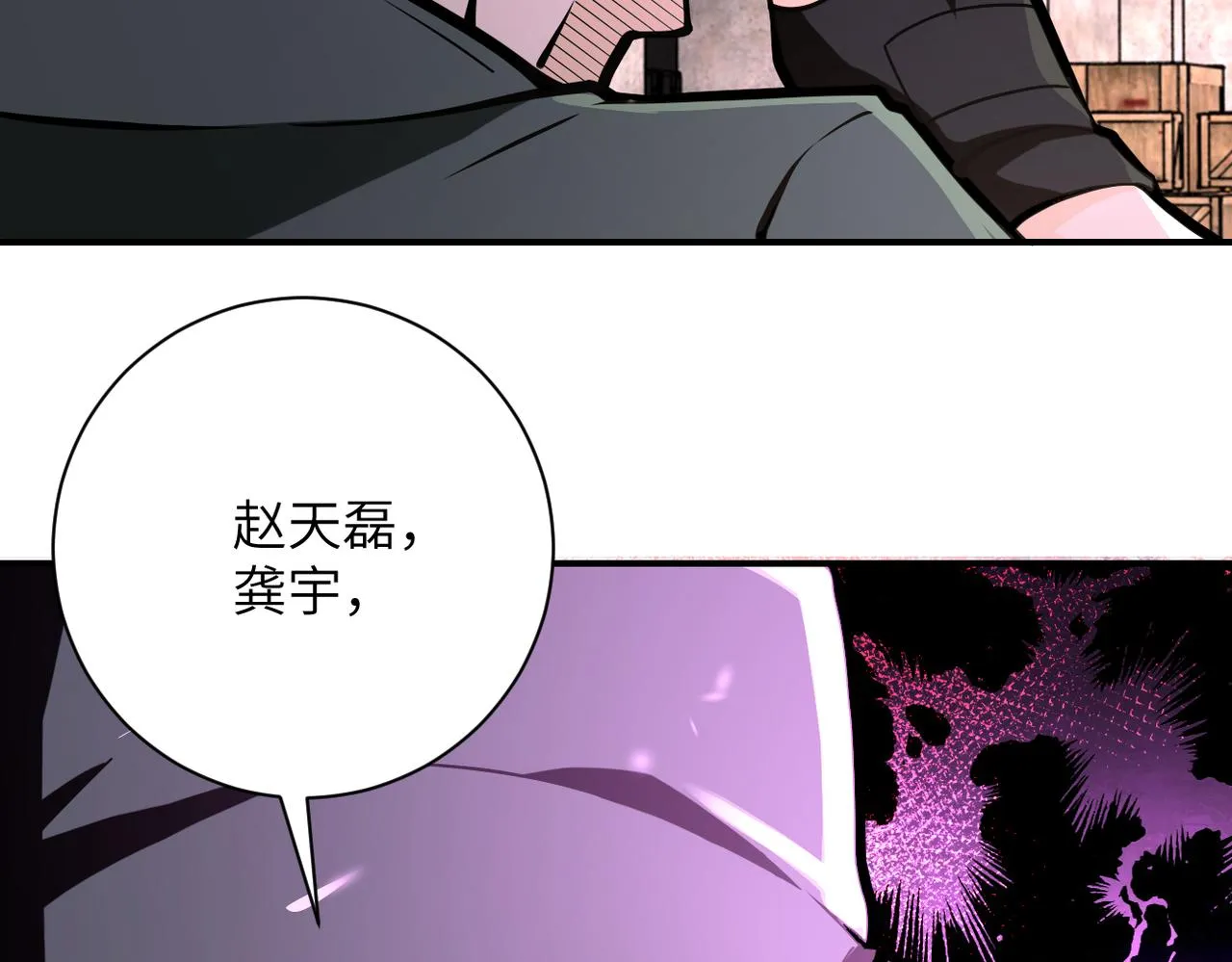 第249话 救兵 第92页