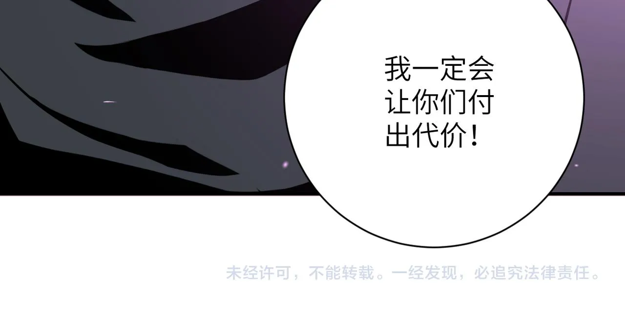 第249话 救兵 第94页