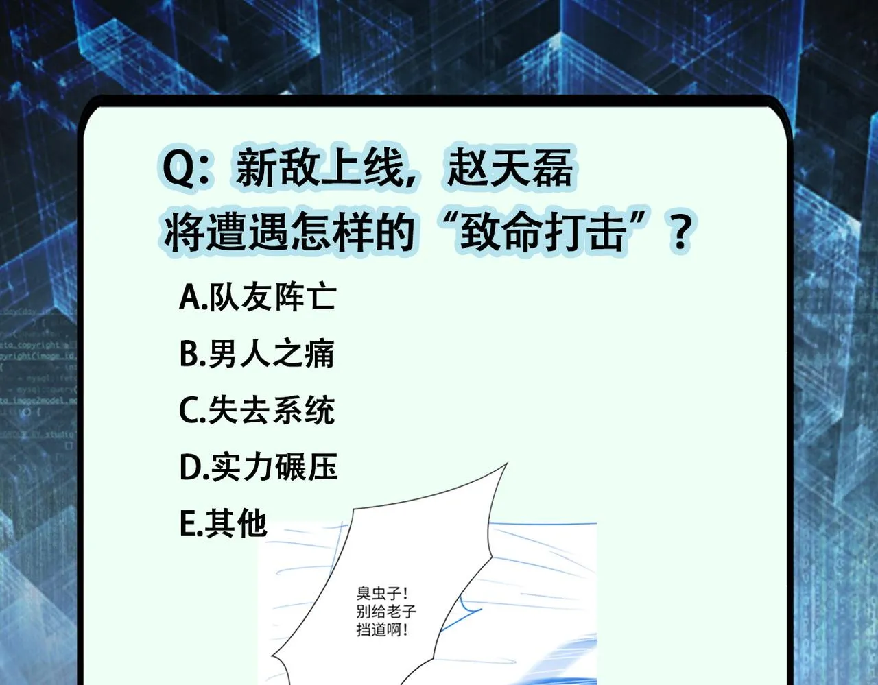 第249话 救兵 第95页