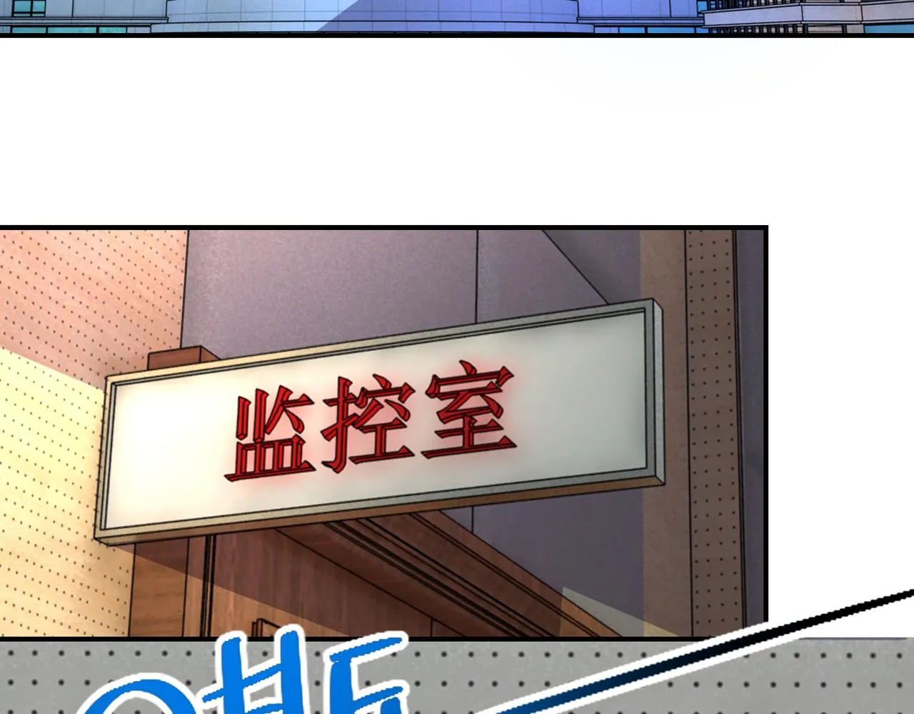 第250话 策略 第5页