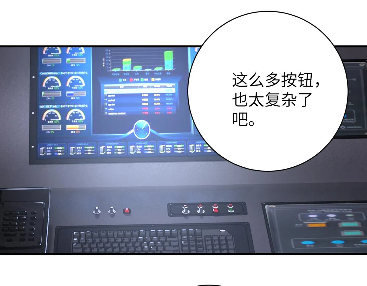 第250话 策略 第9页