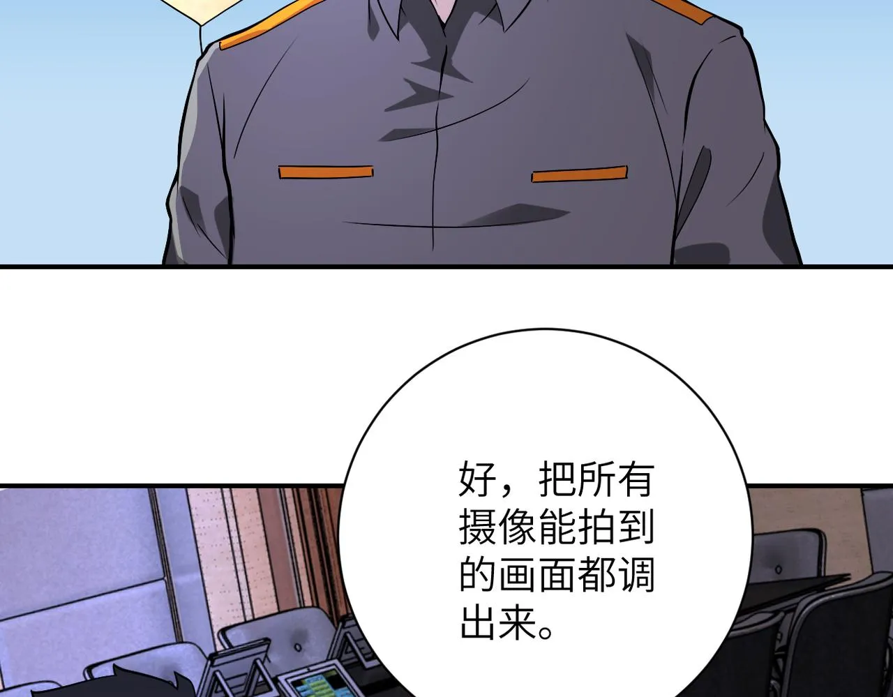 第250话 策略 第14页