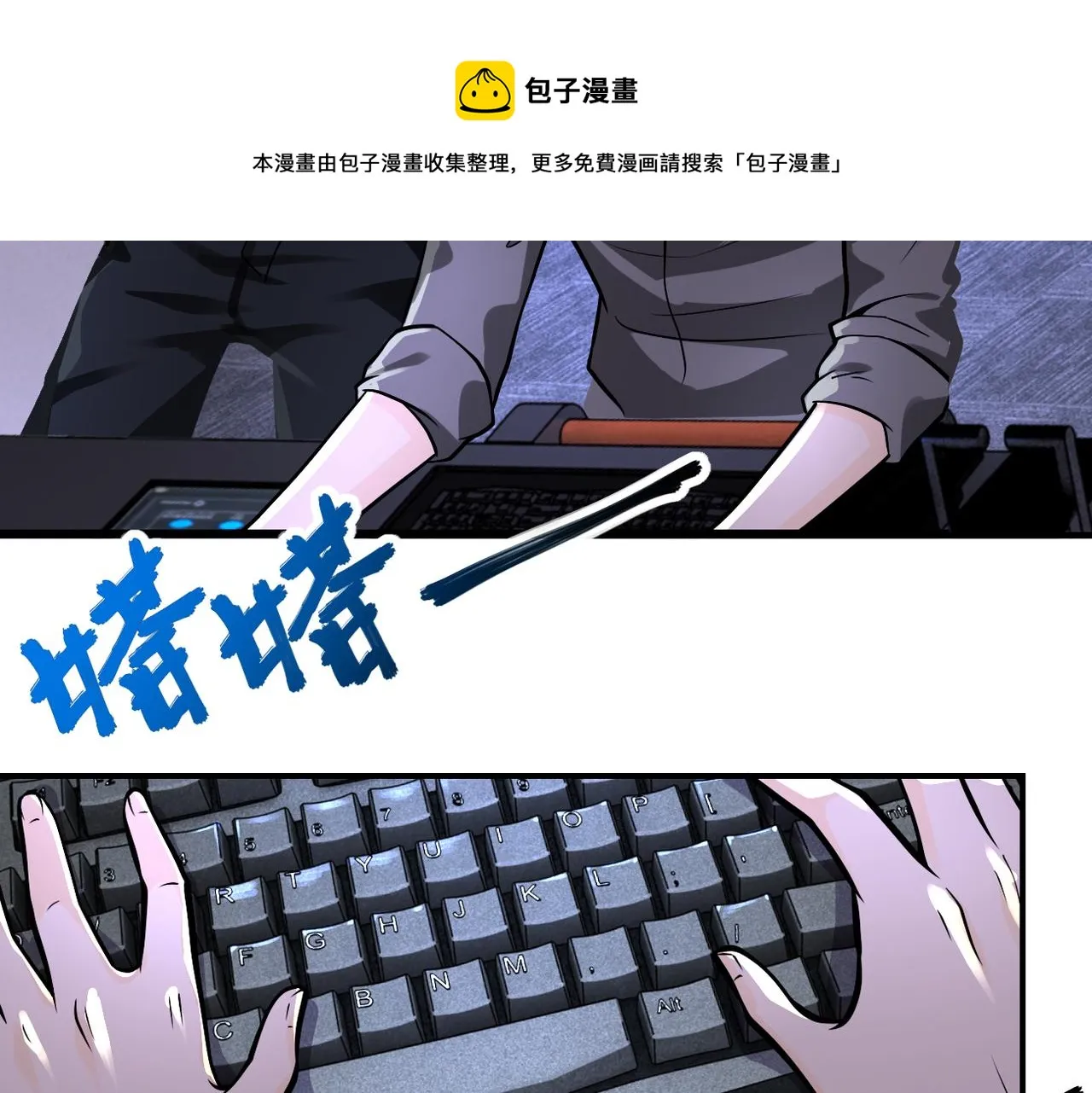 第250话 策略 第16页