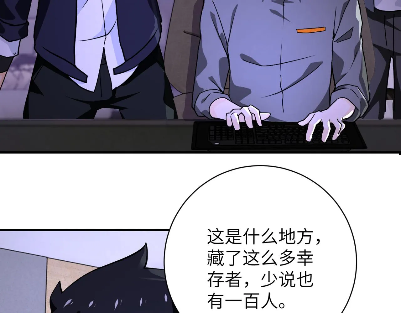 第250话 策略 第24页