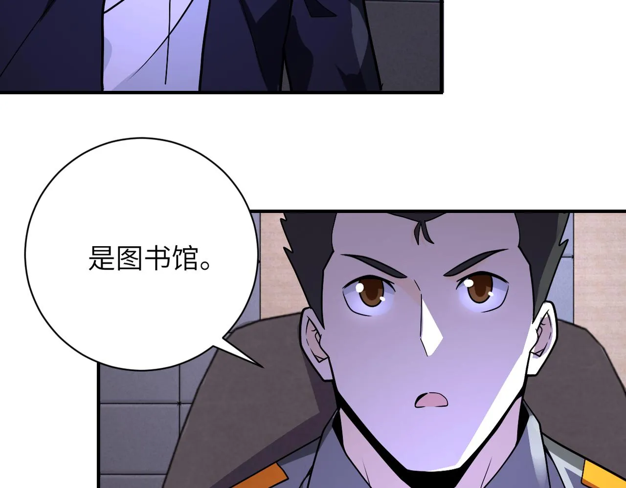 第250话 策略 第26页