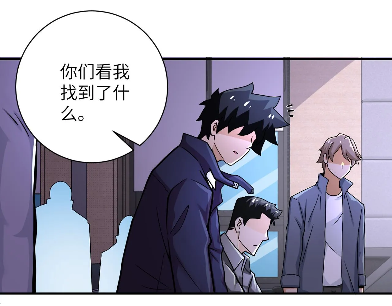 第250话 策略 第28页