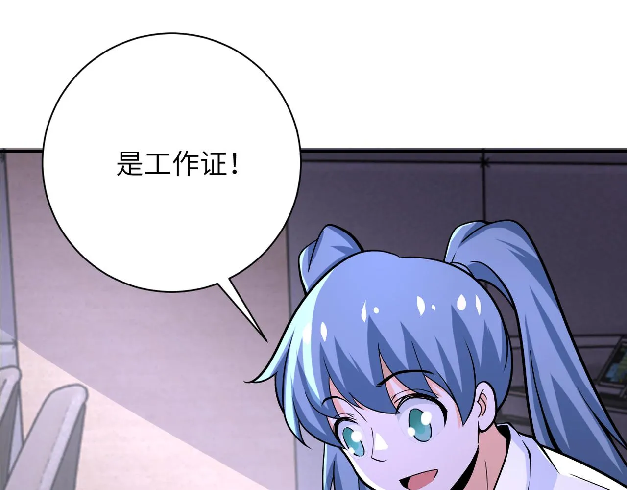 第250话 策略 第29页