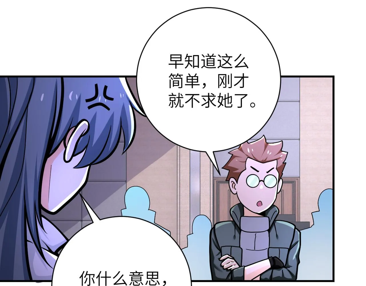第250话 策略 第33页