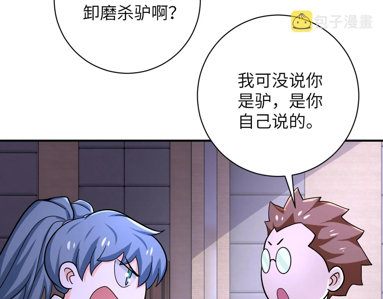 第250话 策略 第34页