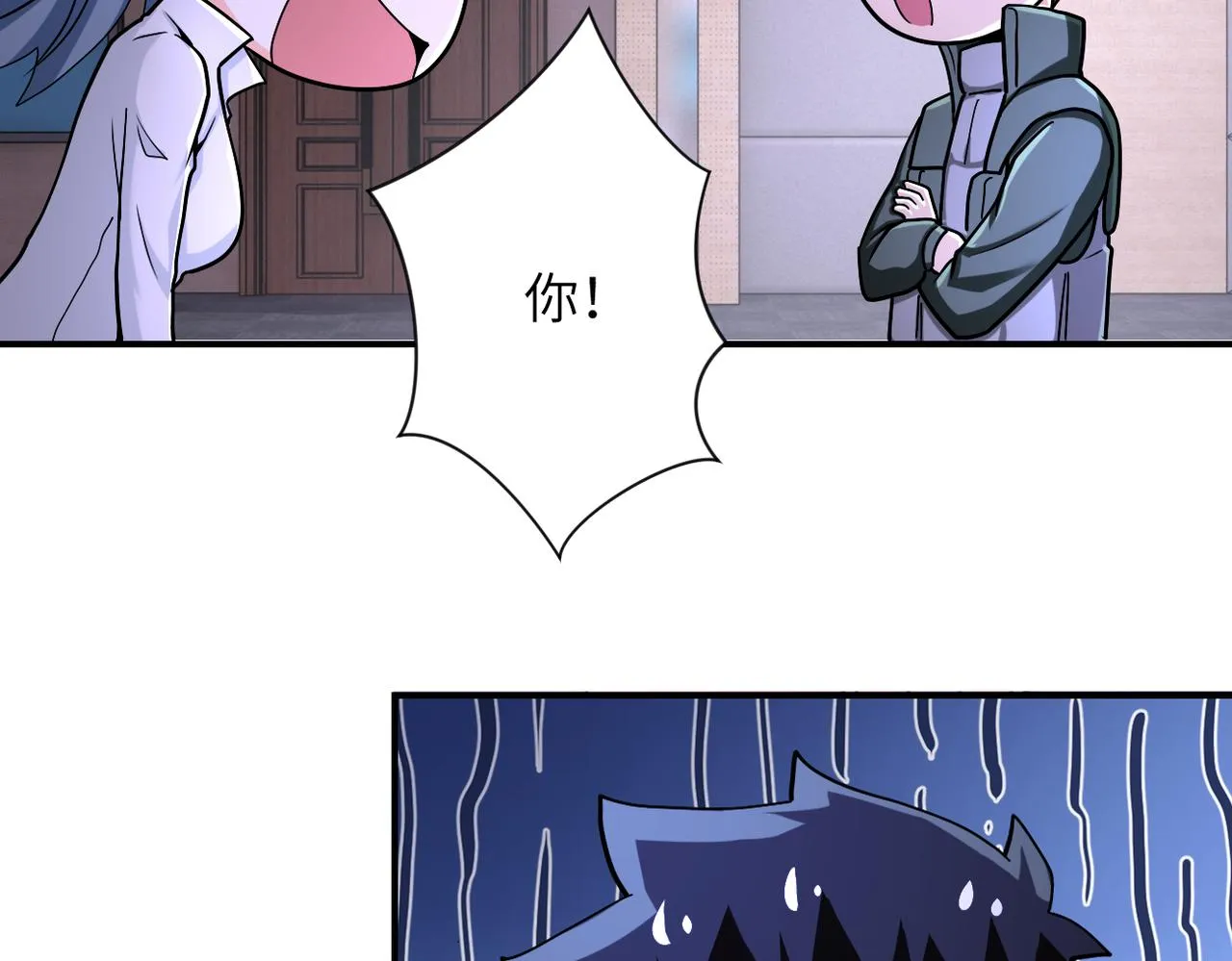 第250话 策略 第35页