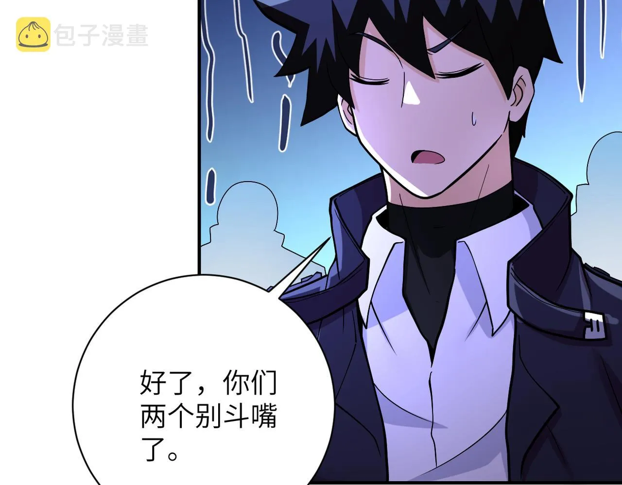 第250话 策略 第36页