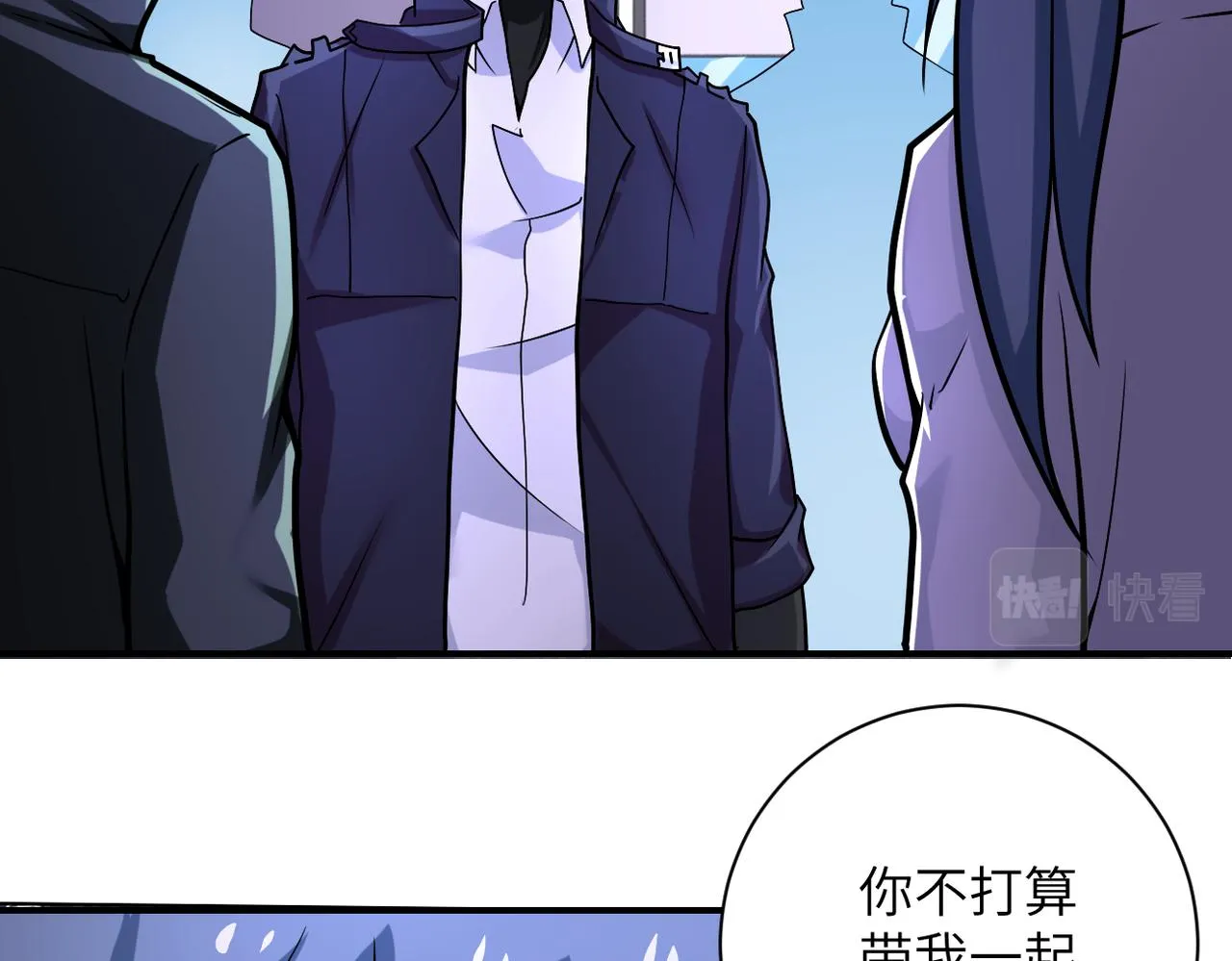 第250话 策略 第39页