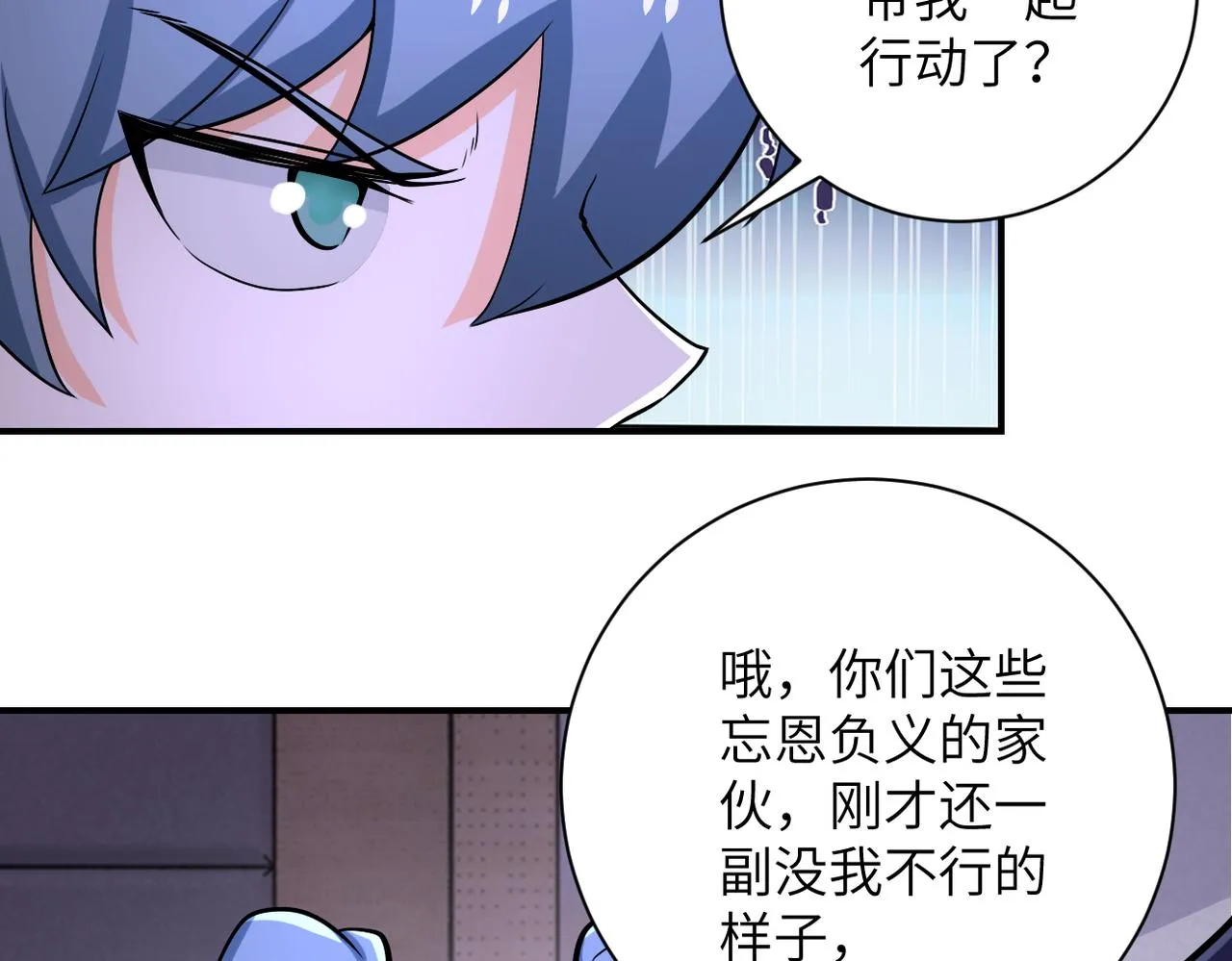 第250话 策略 第40页
