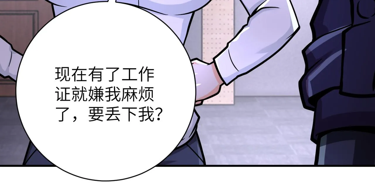 第250话 策略 第42页