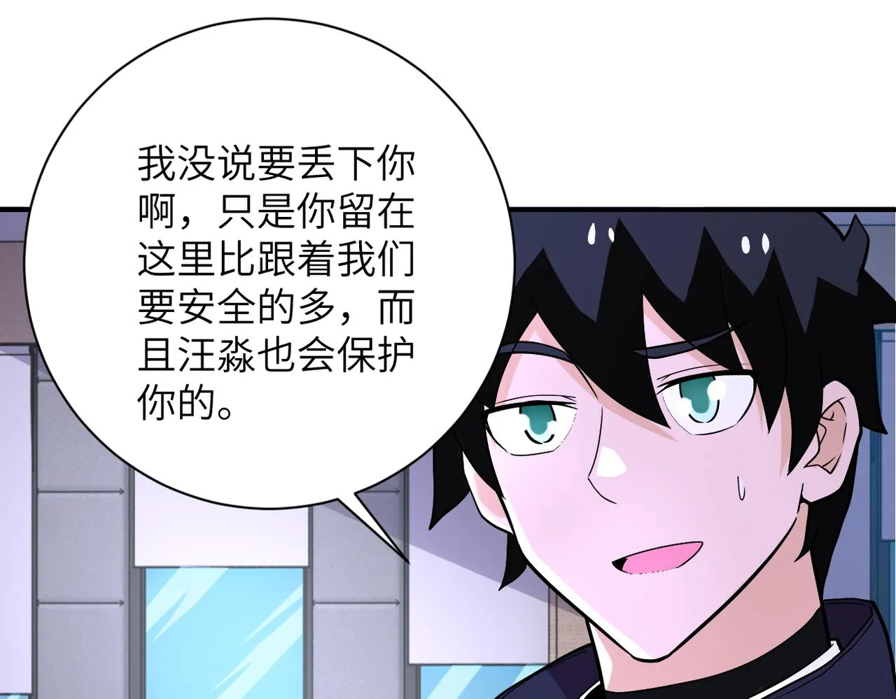 第250话 策略 第43页