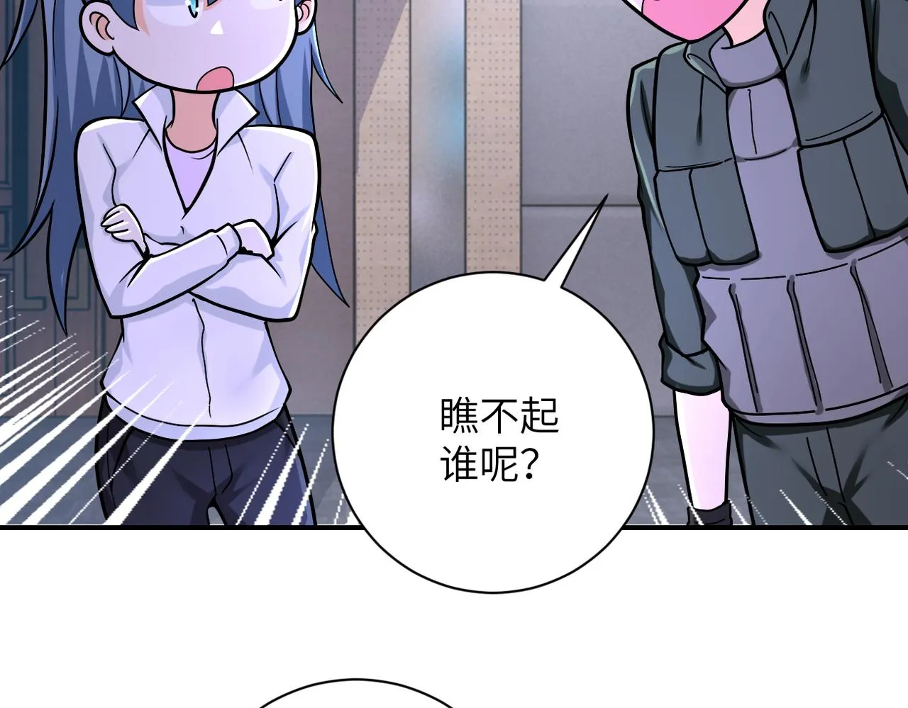 第250话 策略 第45页