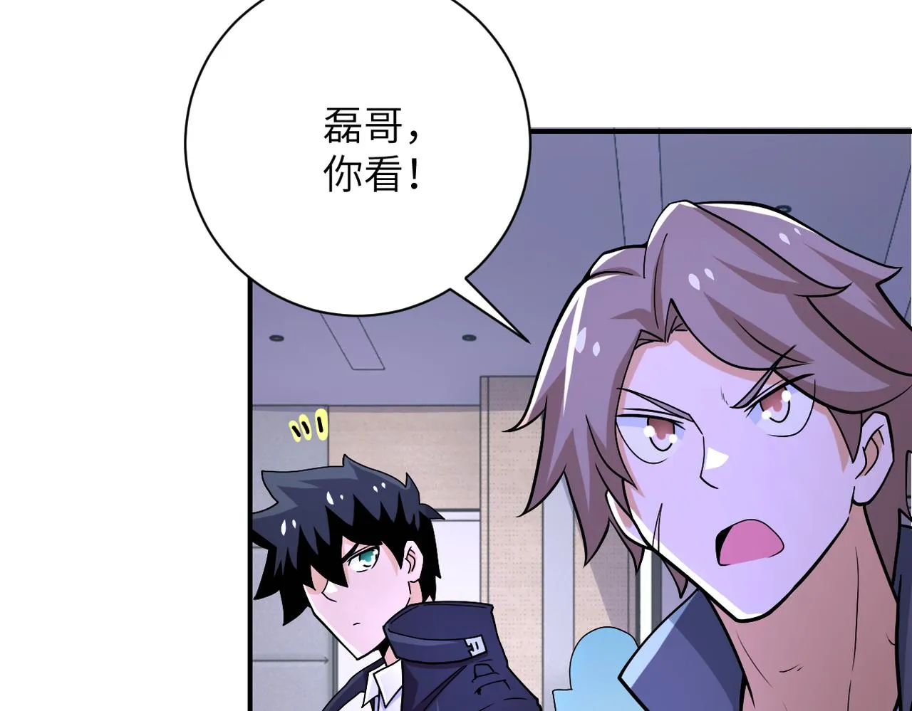 第250话 策略 第46页