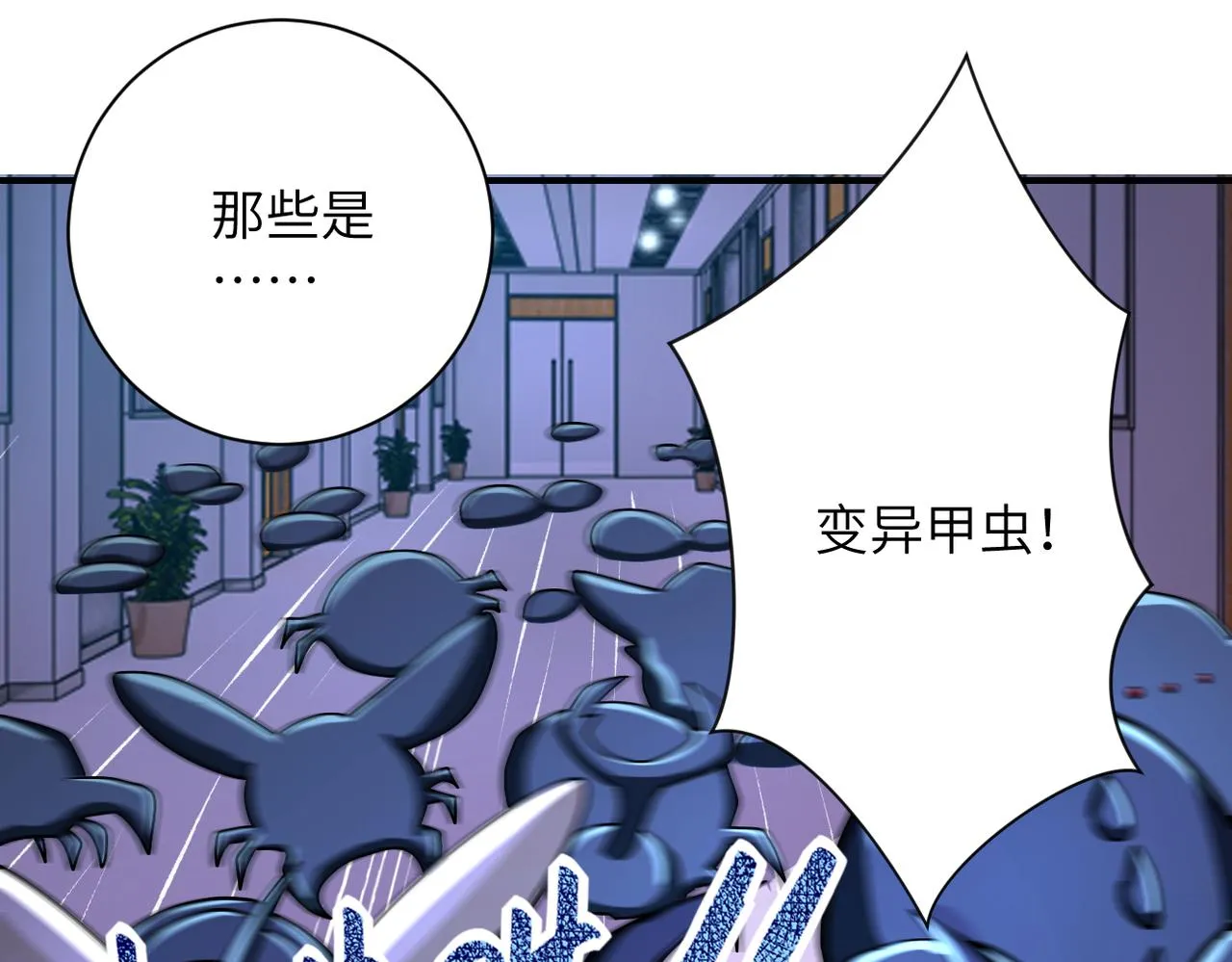 第250话 策略 第48页