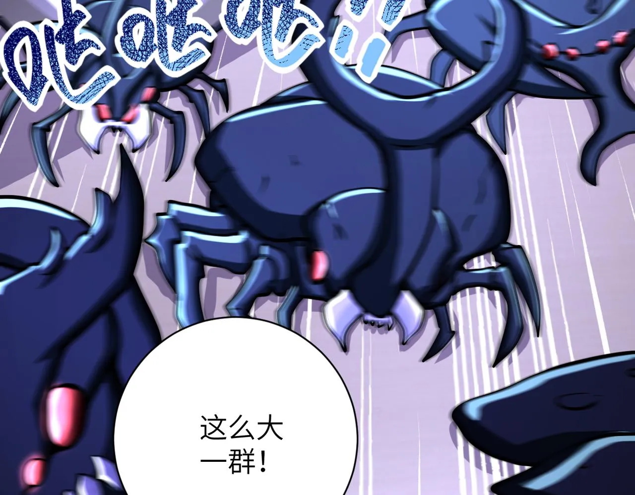 第250话 策略 第49页