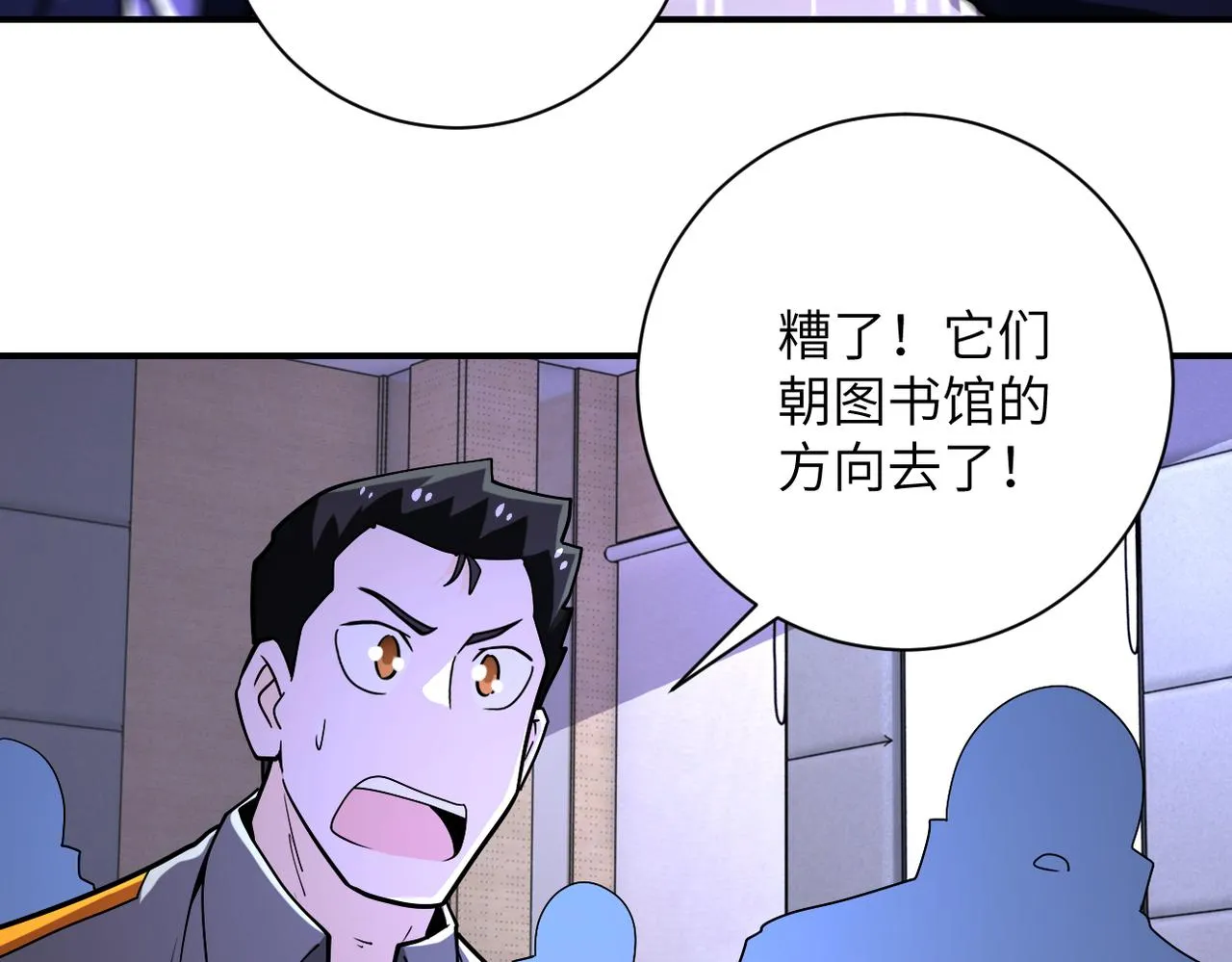 第250话 策略 第50页