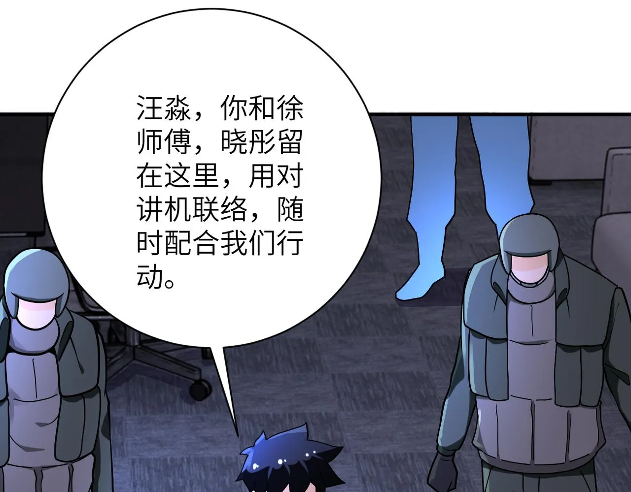 第250话 策略 第52页