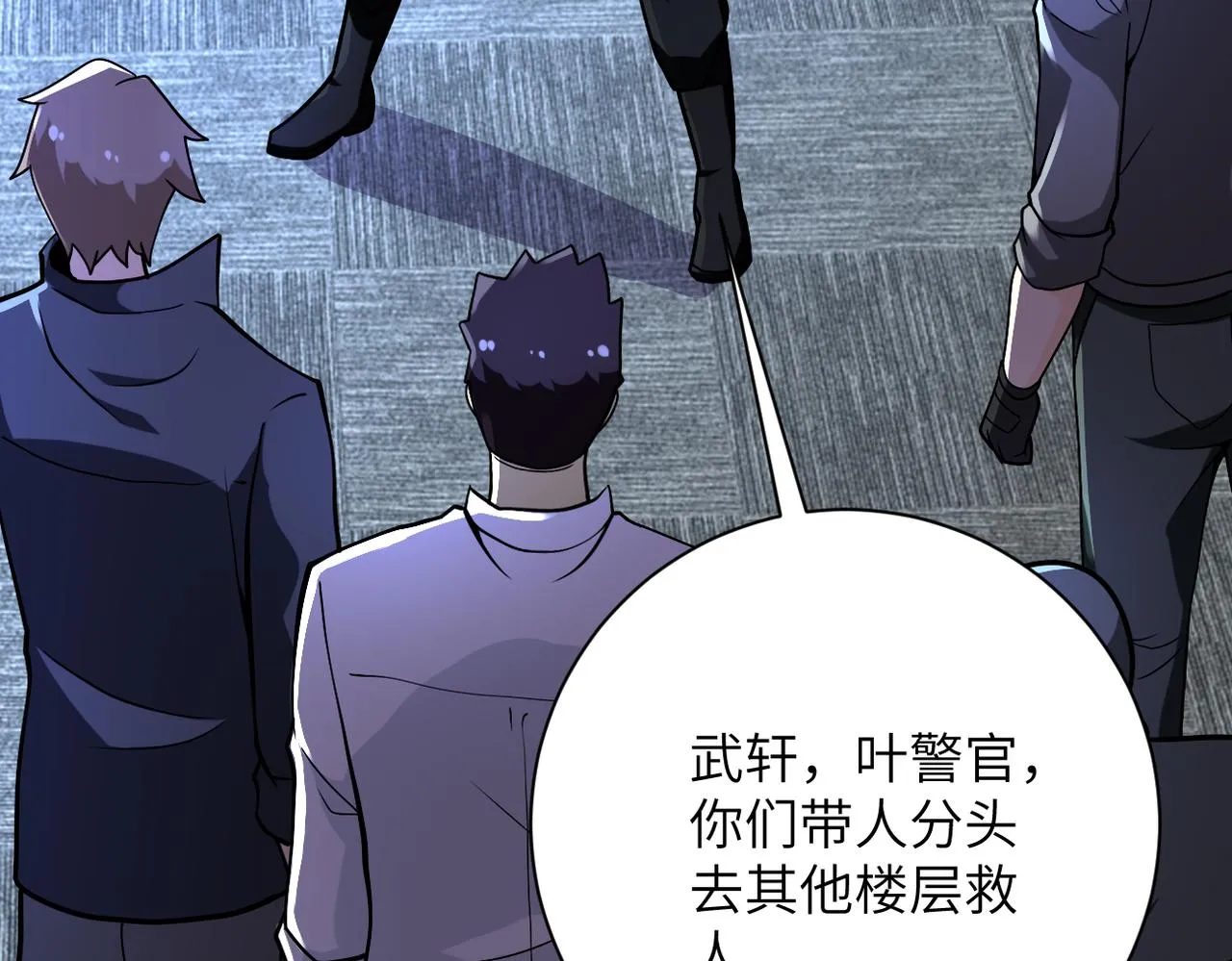 第250话 策略 第54页