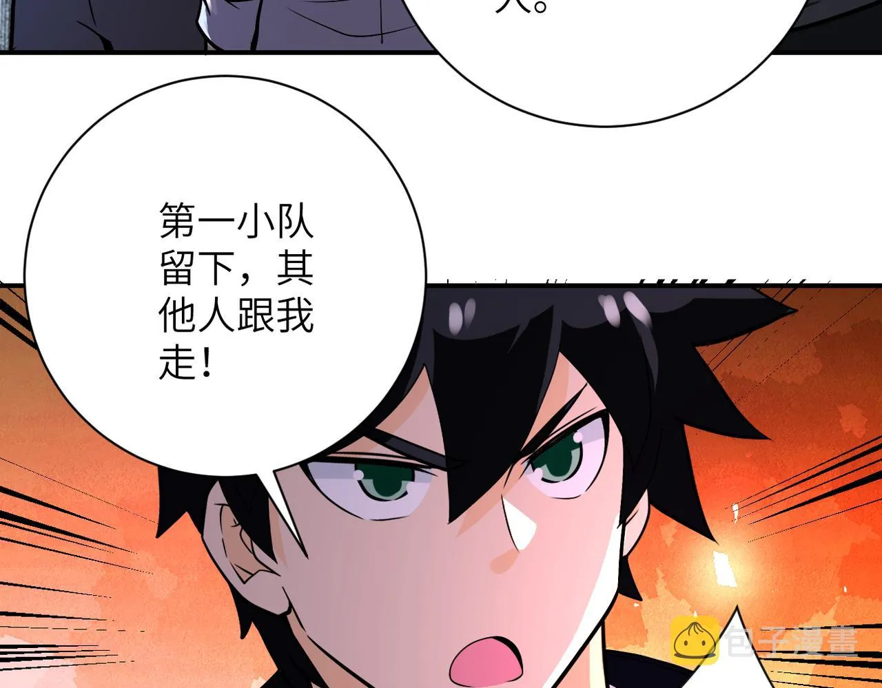 第250话 策略 第55页
