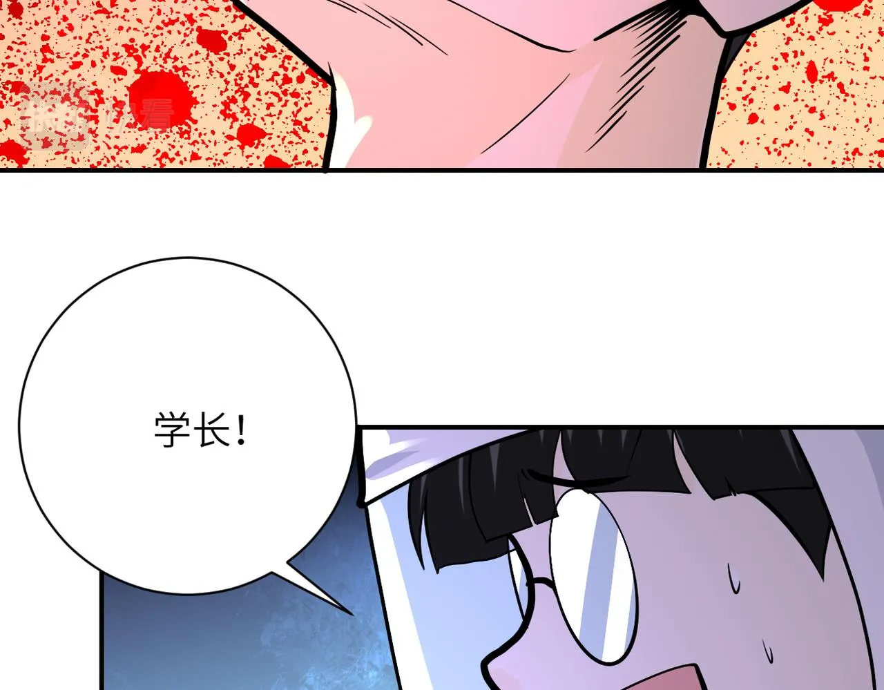 第250话 策略 第65页