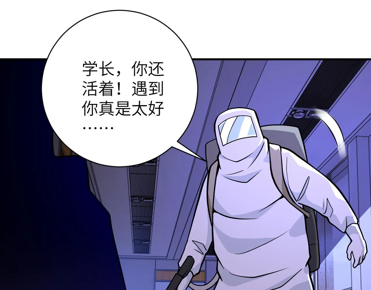 第250话 策略 第67页