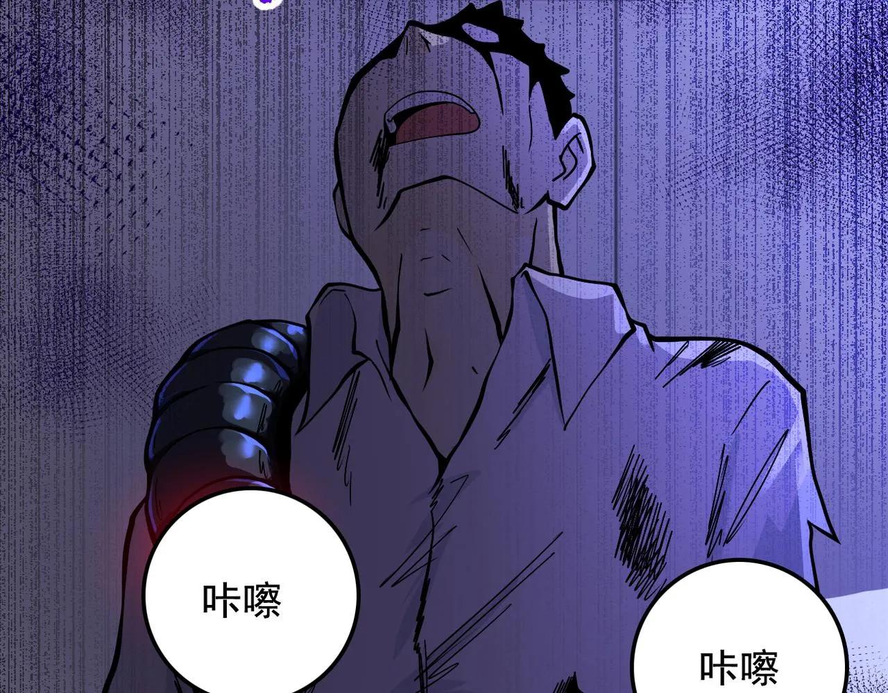 第250话 策略 第69页