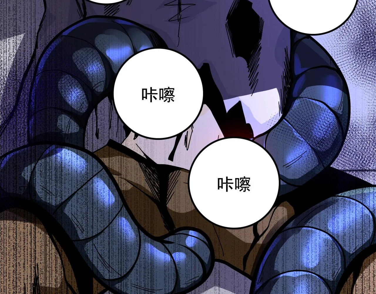 第250话 策略 第70页