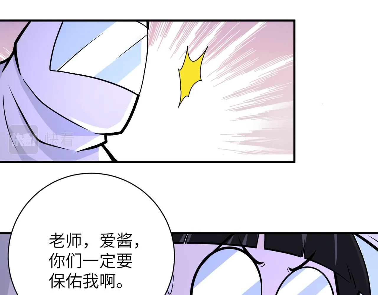 第250话 策略 第77页