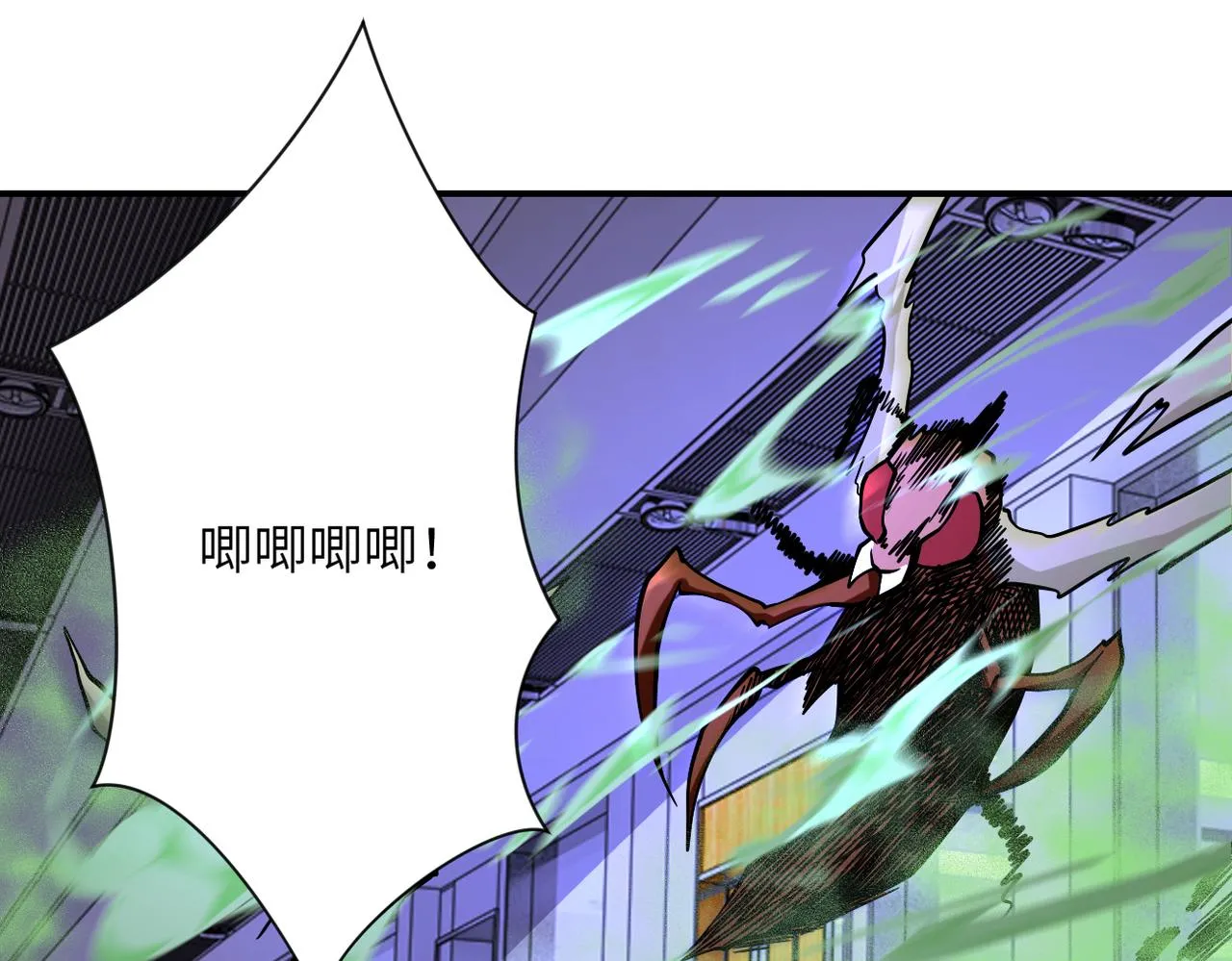 第250话 策略 第82页