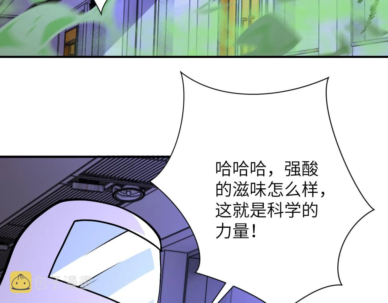 第250话 策略 第83页