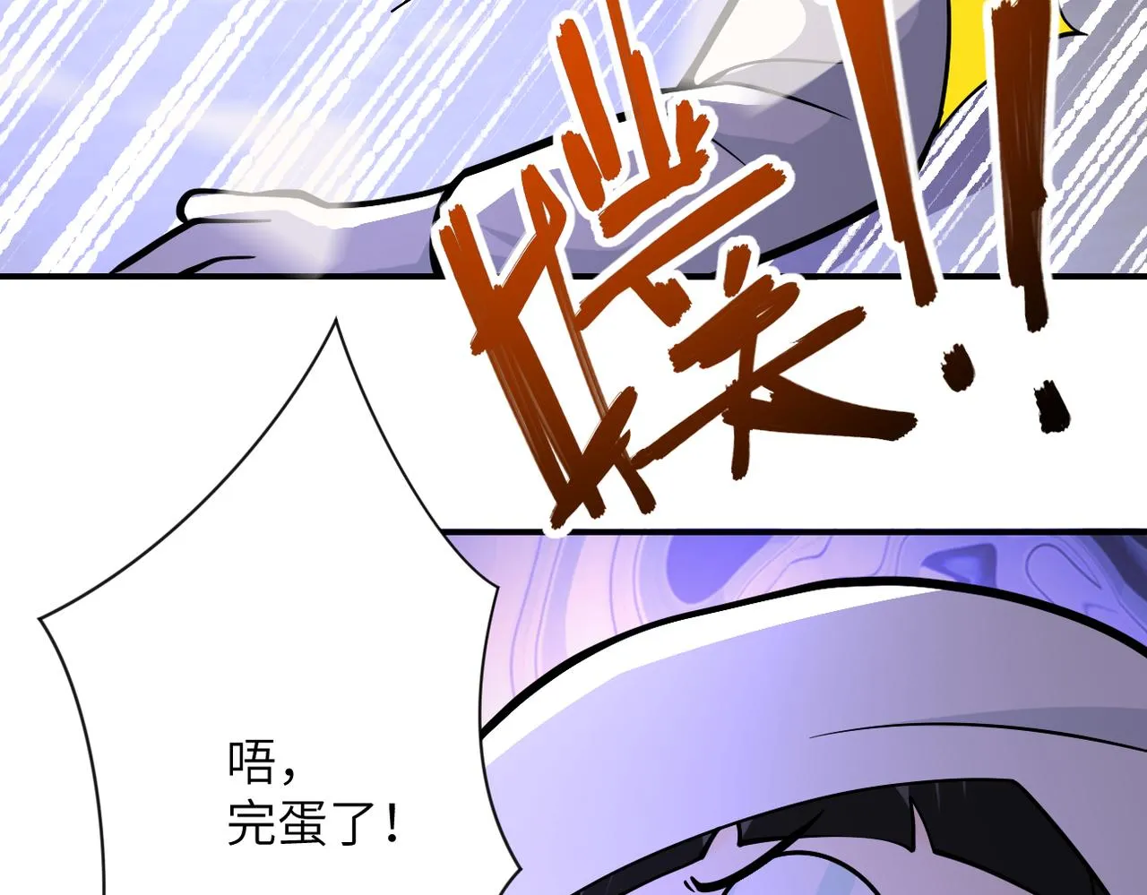 第250话 策略 第94页