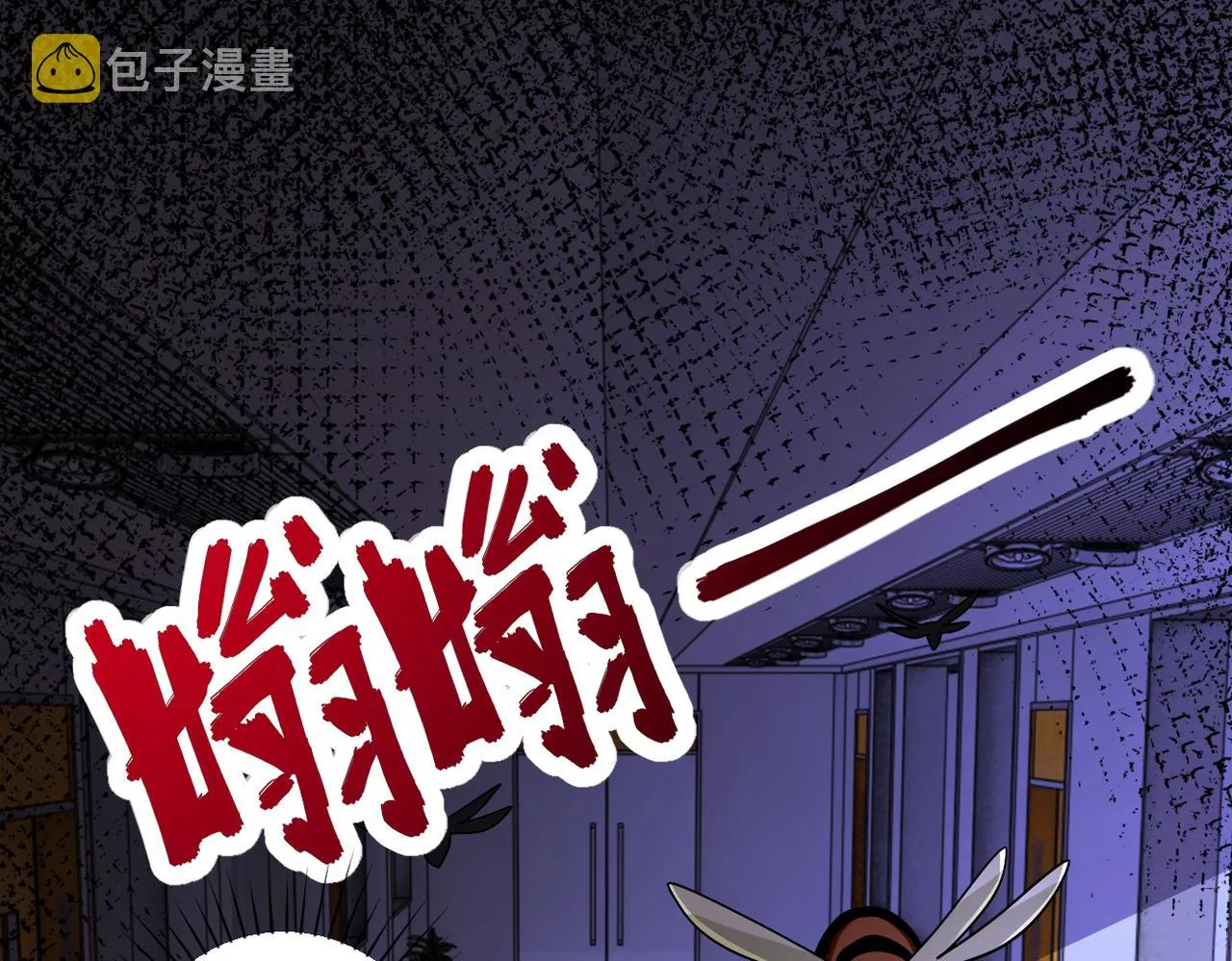 第251话 激战图书馆 第4页