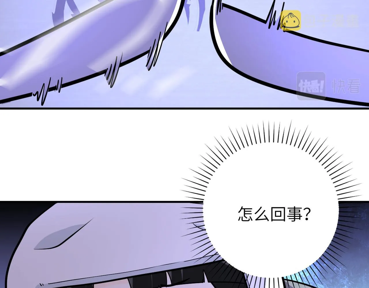 第251话 激战图书馆 第7页