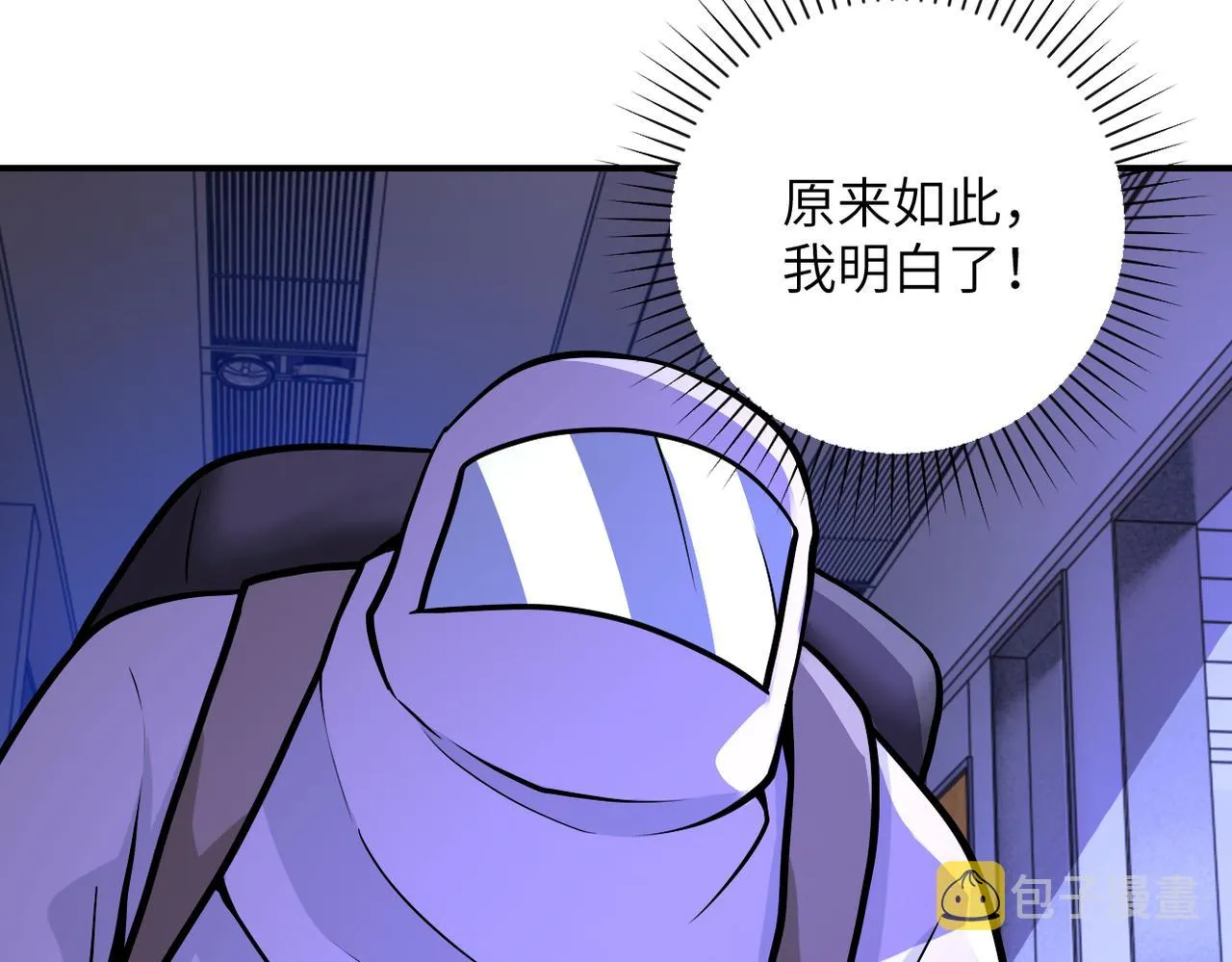 第251话 激战图书馆 第11页