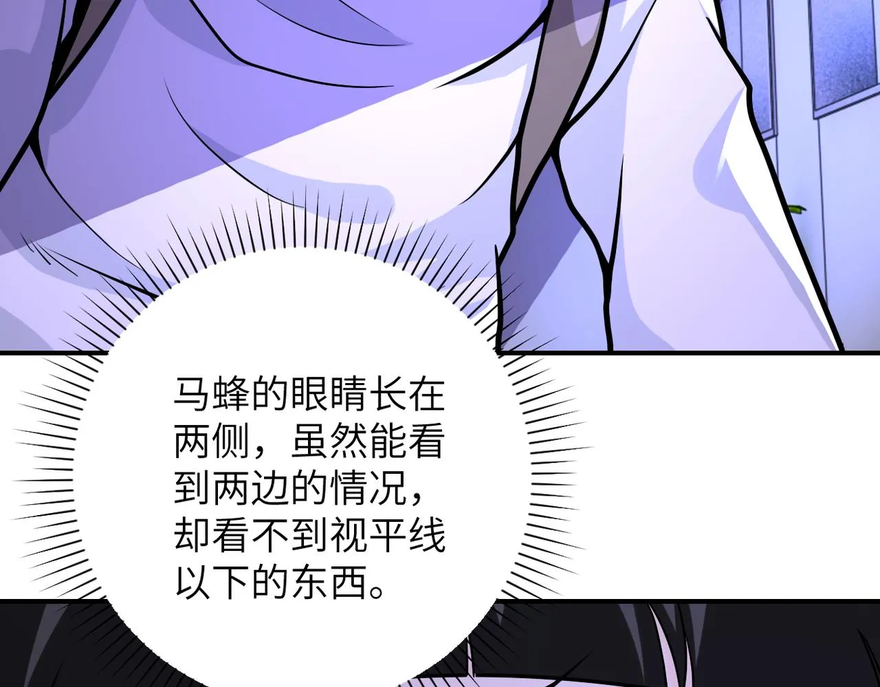 第251话 激战图书馆 第12页