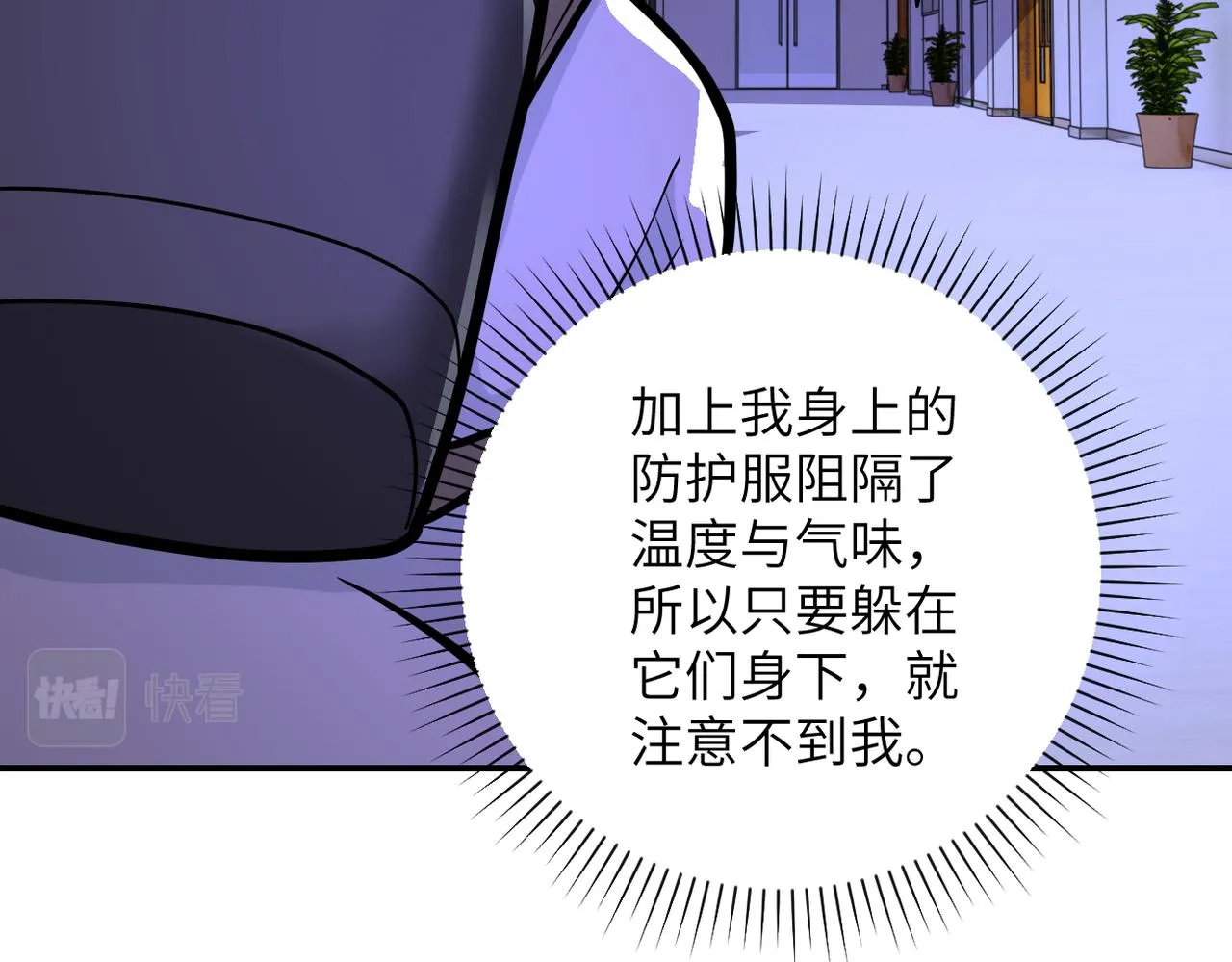 第251话 激战图书馆 第15页