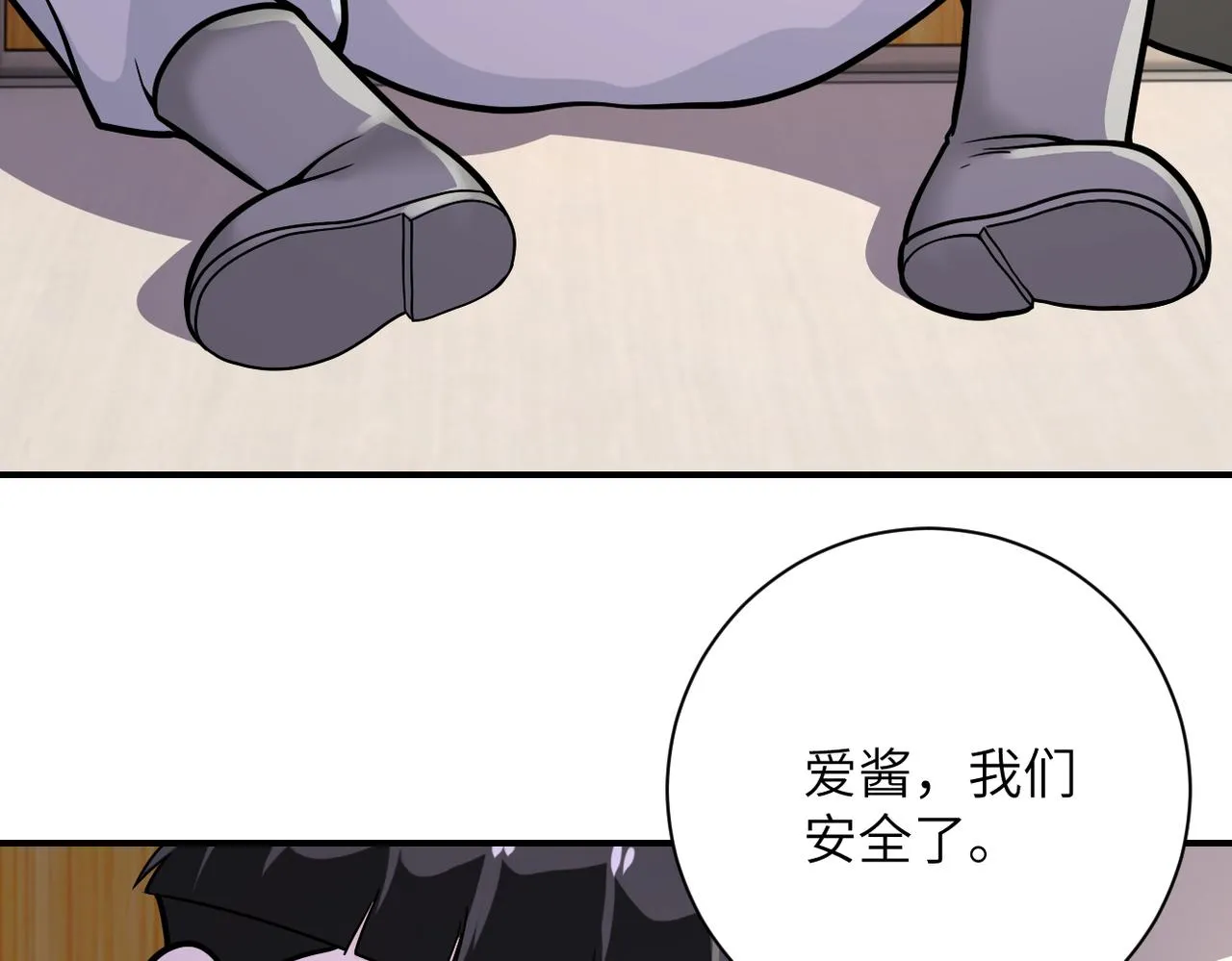 第251话 激战图书馆 第26页