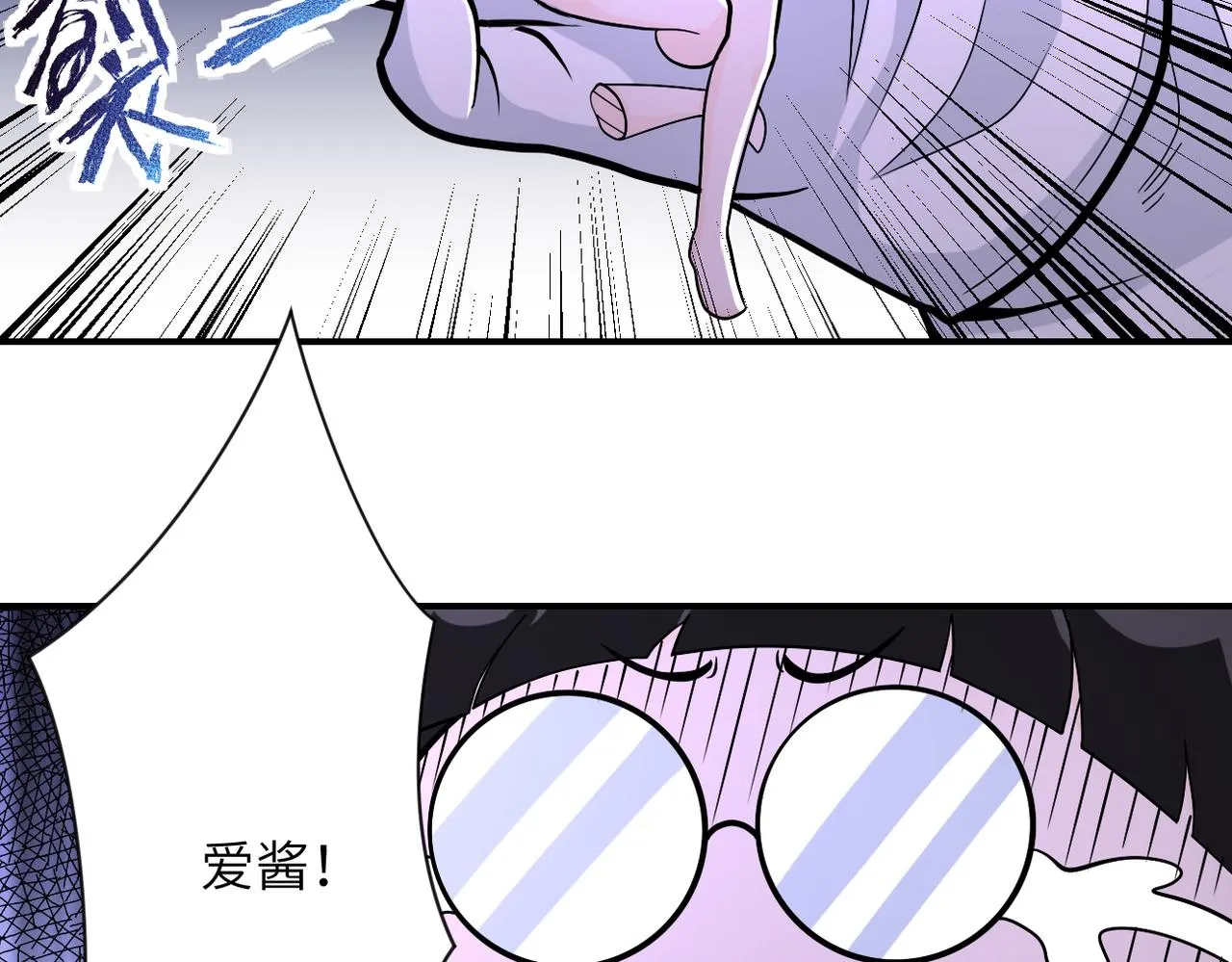 第251话 激战图书馆 第30页