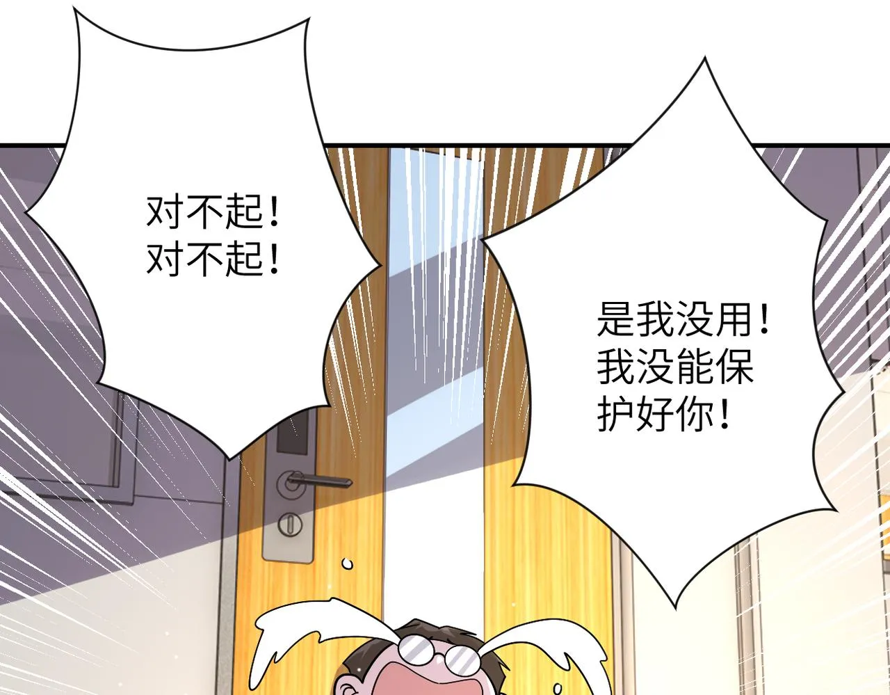 第251话 激战图书馆 第33页