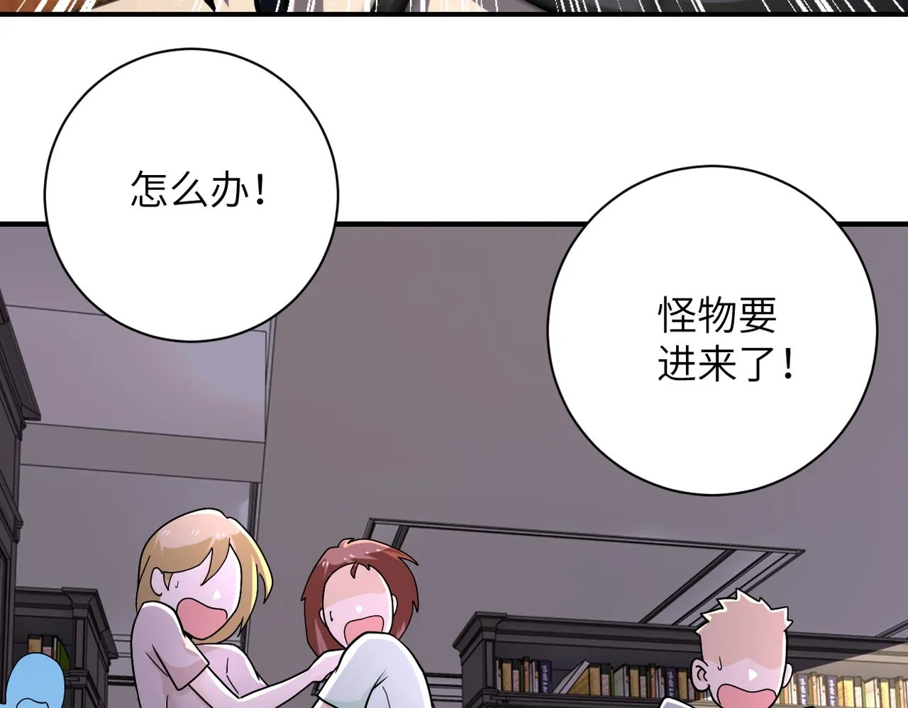 第251话 激战图书馆 第39页