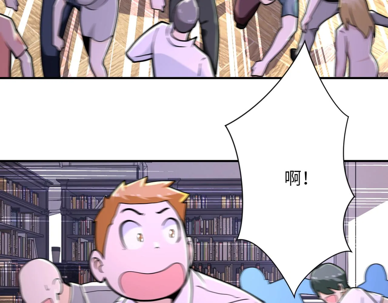 第251话 激战图书馆 第45页