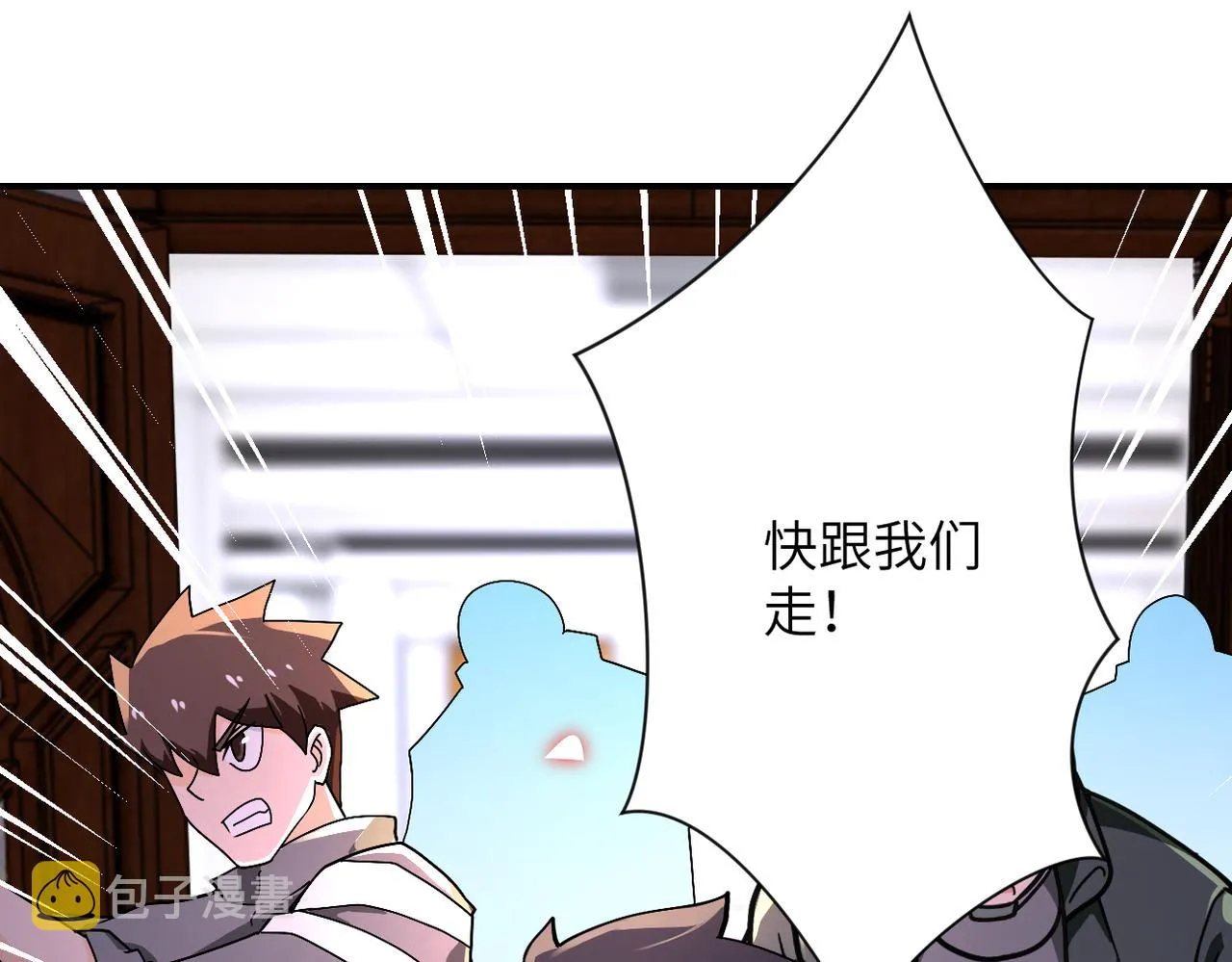 第251话 激战图书馆 第52页